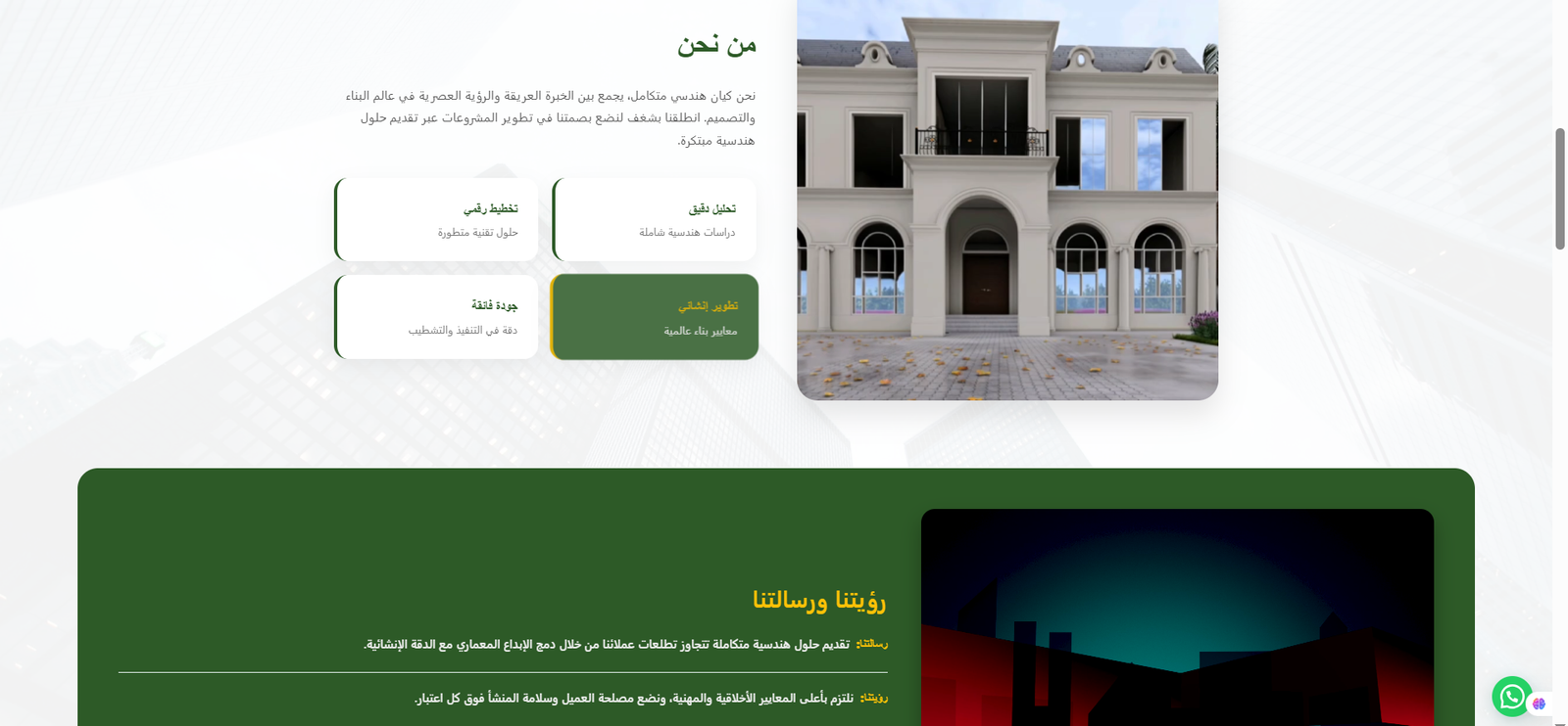 قسم من نحن الجديد