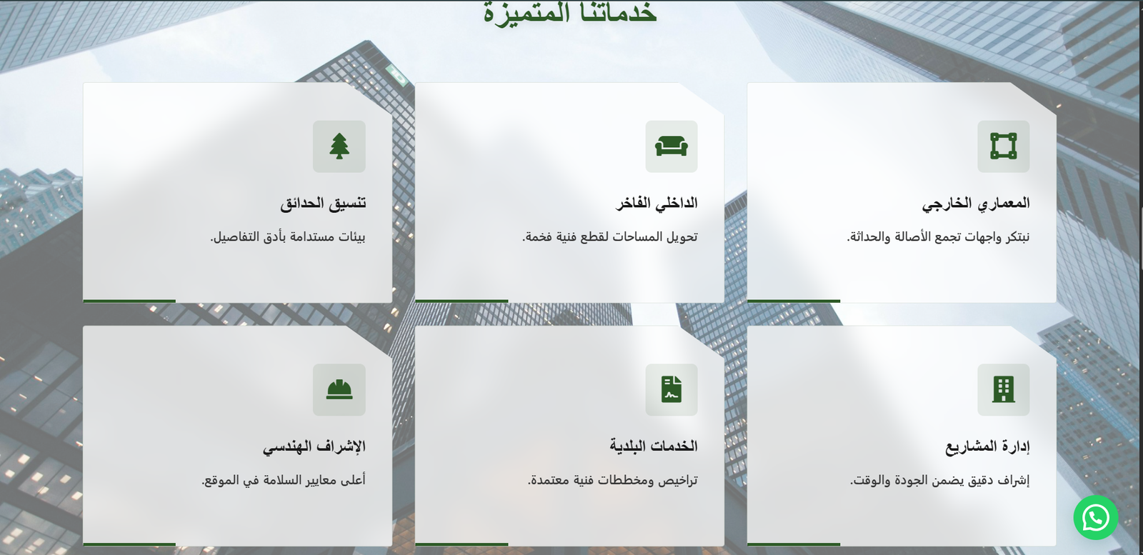 قسم الخدمات الجديد