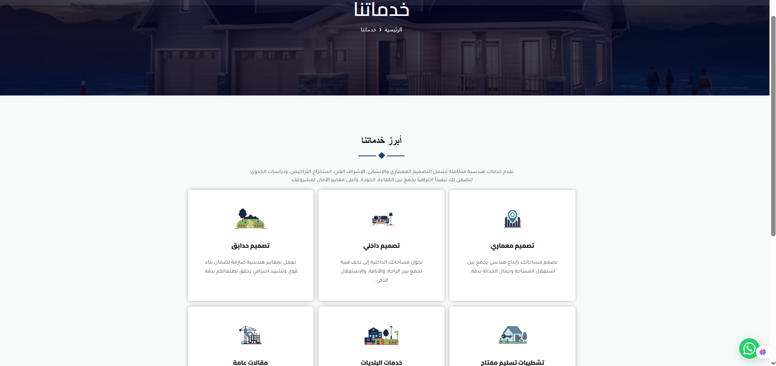 قسم الخدمات القديم