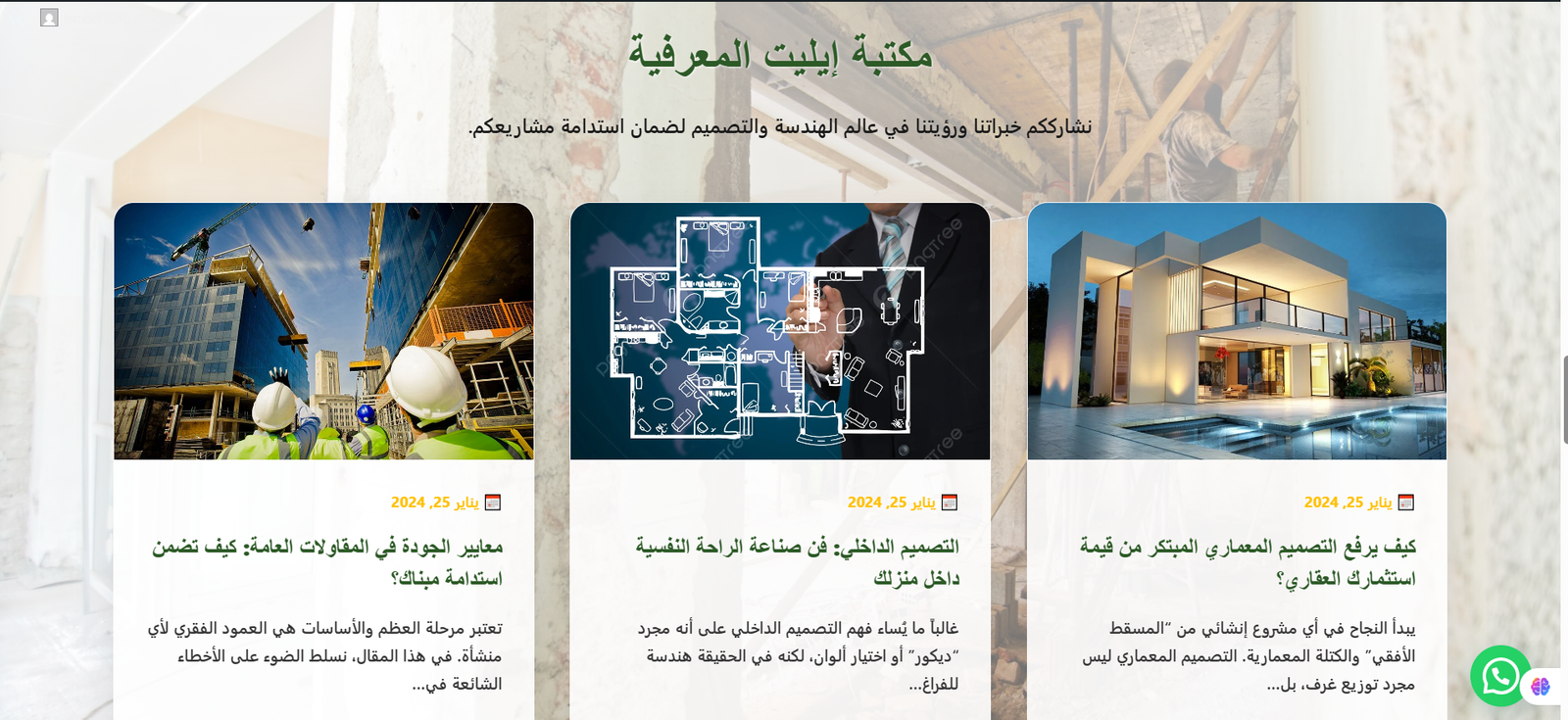 قسم المقالات الجديد