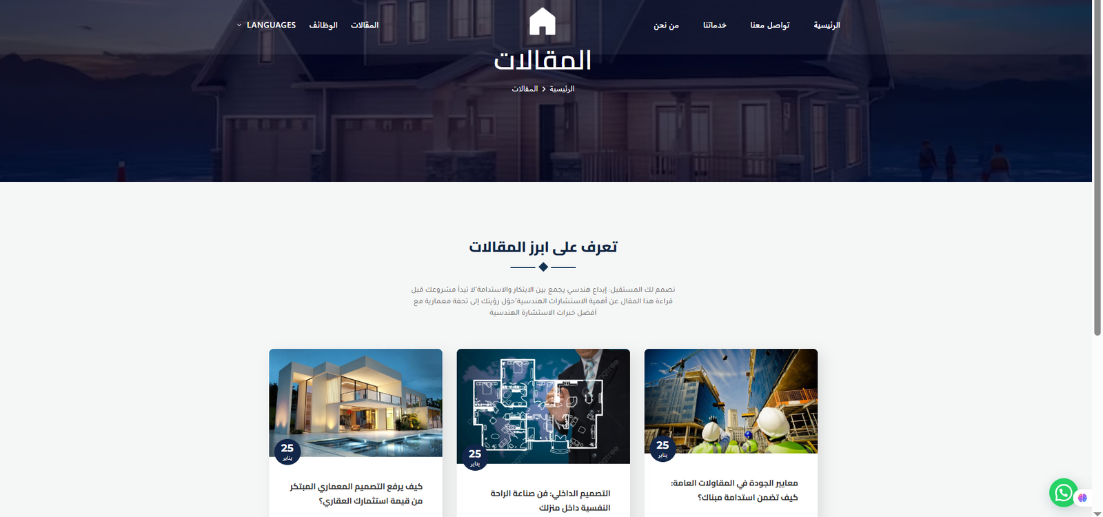 قسم المقالات القديم