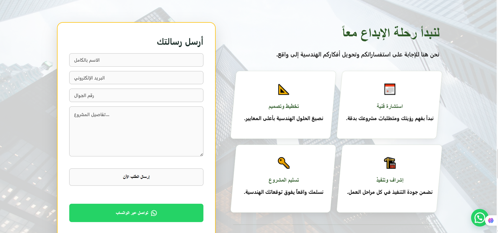 قسم تواصل معنا الجديد