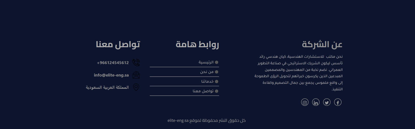 قسم الفوتر القديم